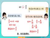 5數(shù)下（JJ）第2單元 第6課時  分?jǐn)?shù)和小數(shù)互化 PPT課件