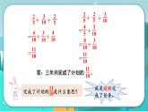 5数下（JJ）第2单元 第8课时  连加和简便运算 PPT课件