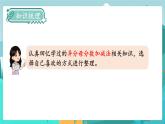 5數(shù)下（JJ）整理與評價 第1課時  數(shù)與代數(shù)（1） PPT課件