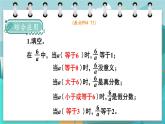 5數(shù)下（JJ）整理與評價 第1課時  數(shù)與代數(shù)（1） PPT課件