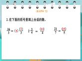 5數(shù)下（JJ）整理與評價 第1課時  數(shù)與代數(shù)（1） PPT課件