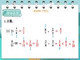 5數(shù)下（JJ）整理與評價 第2課時  數(shù)與代數(shù)（2） PPT課件