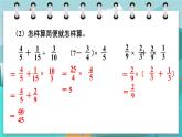 5數(shù)下（JJ）整理與評價 第2課時  數(shù)與代數(shù)（2） PPT課件