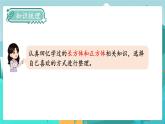 5數(shù)下（JJ）整理與評價 第3課時  圖形與幾何（1） PPT課件
