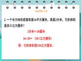 5數(shù)下（JJ）整理與評價 第3課時  圖形與幾何（1） PPT課件