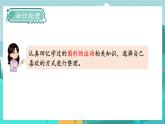 5數(shù)下（JJ）整理與評價 第4課時  圖形與幾何（2） PPT課件