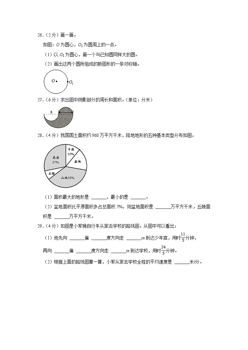 2019-2020学年湖北省咸宁市通城县六年级（上）期末数学试卷第3页