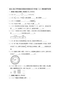 2021-2022学年浙江省杭州市滨江区六年级（上）期末数学试卷