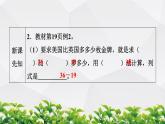 人教版数学二年级上册作业课件：第2节 退位减