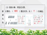 人教版数学二年级上册作业课件：第2节 退位减