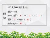 人教版数学二年级上册作业课件：人教版数学二年级上册作业课件：第1节 不进位加