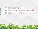 人教版数学六年级上册作业课件：第4节 分数混合运算和简便运算