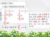 人教版数学六年级上册作业课件：第4节 分数混合运算和简便运算