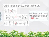 人教版数学六年级上册作业课件：第4节 分数混合运算和简便运算