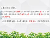 人教版数学五年级上册作业课件：第3节 积的近似数