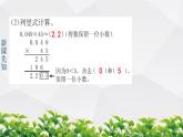 人教版数学五年级上册作业课件：第3节 积的近似数