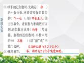 人教版数学五年级上册作业课件：第3节 积的近似数