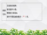 人教版数学五年级上册作业课件：第5节 用计算器探索规律