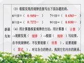 人教版数学五年级上册作业课件：第5节 用计算器探索规律