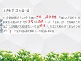 人教版数学六年级上册作业课件：第2节 位置与方向（二）