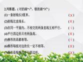人教版数学四年级上册作业课件：第9单元  总复习 第2节 图形与几何