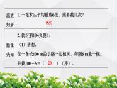 人教版数学五年级上册作业课件：第七单元  数学广角——植树问题