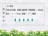 人教版数学五年级上册作业课件：第七单元  数学广角——植树问题