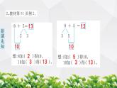 人教版数学一年级上册作业课件：第2节 8、7、6加几