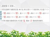 人教版数学一年级上册作业课件：第3节 5、4、3、2加几