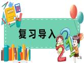 2.2《除数是一位数的除法——笔算除法》教学设计+课件
