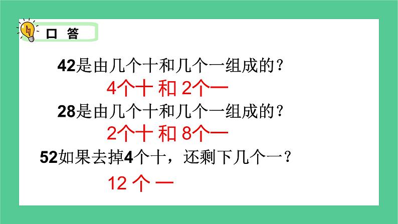 2.2《除数是一位数的除法——笔算除法》教学设计+课件04