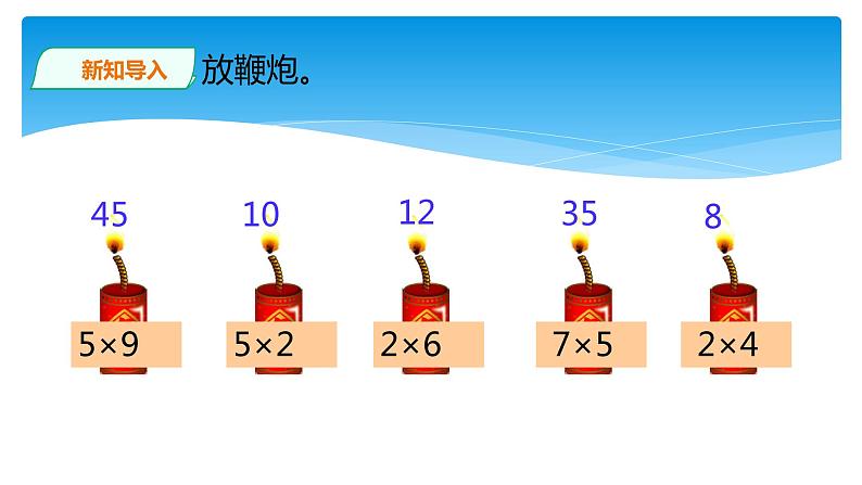 二年级北师大版数学上册 5.4需要几个轮子  课件第3页