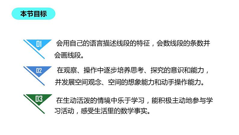 二年级北师大版数学上册 5.4需要几个轮子  课件1第2页