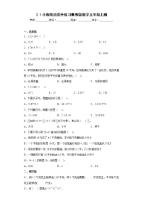 小学数学冀教版五年级上册小数除法课时练习