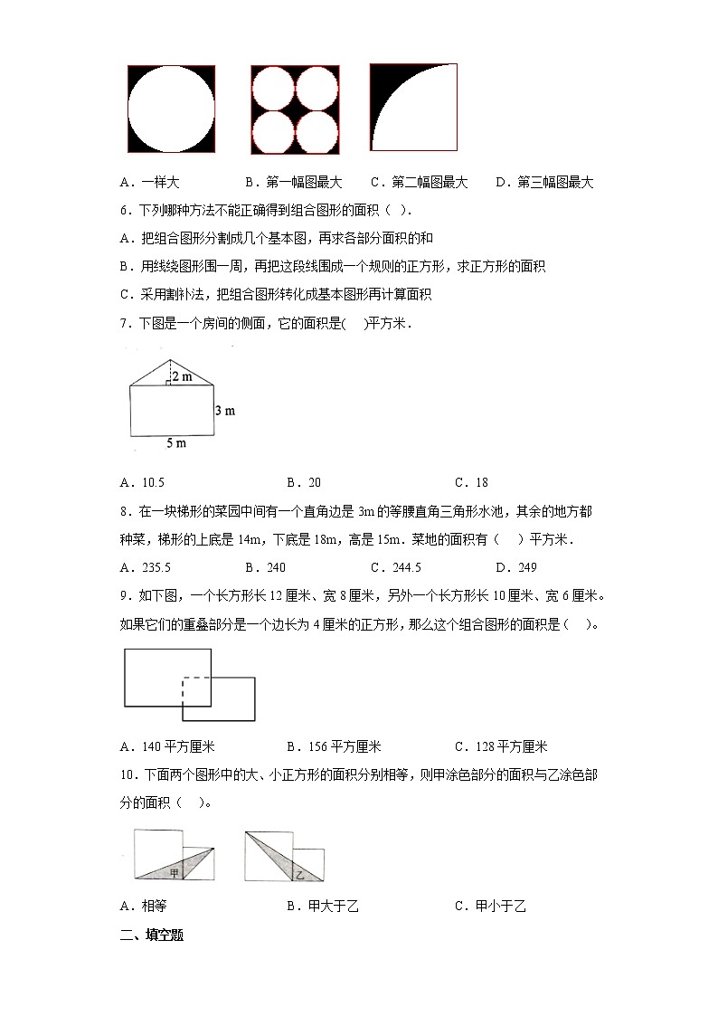 6.4组合图形面积提升练习冀教版数学五年级上册（原卷版）第2页