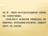 二年级数学北师大版上册  6.1教室有多长   课件