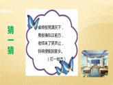 二年级数学北师大版上册  6.1教室有多长   课件