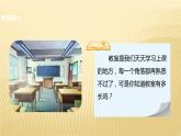 二年级数学北师大版上册  6.1教室有多长   课件