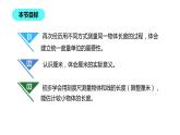 二年级数学北师大版上册  6.1教室有多长  课件2