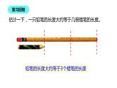 二年级数学北师大版上册  6.1教室有多长  课件2