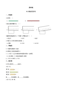 北师大版二年级上册六 测量教室有多长综合训练题