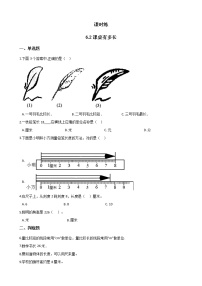 北师大版二年级上册课桌有多长课后复习题