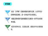 二年级数学北师大版上册  7.2 分苹果   课件2