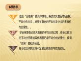 二年级数学北师大版上册  7.3分糖果  课件