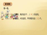 二年级数学北师大版上册  7.3分糖果  课件