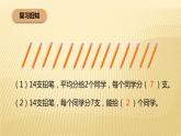 二年级数学北师大版上册  7.3分糖果  课件