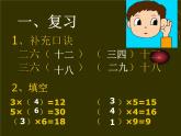 二年级数学北师大版上册  7.4分香蕉  课件
