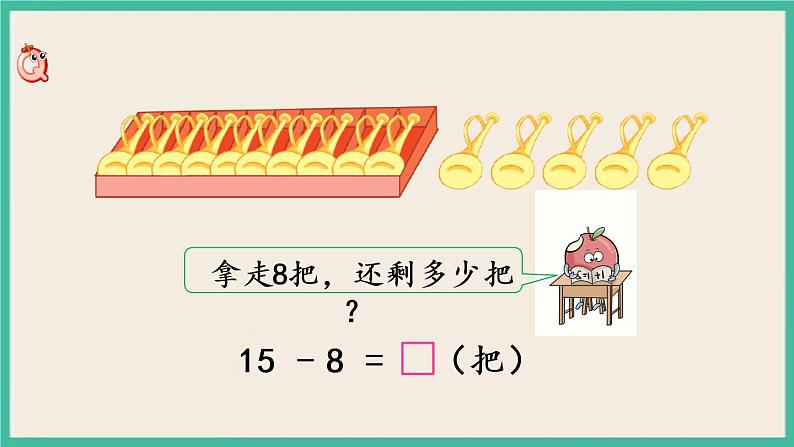 1.4 十几减8、7课件+课时练02
