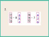 1.5 练习二（1） 课件+课时练