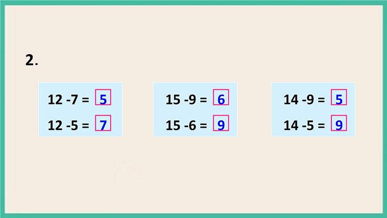 1.7 十几减6、5、4、3、2 课件+课时练05